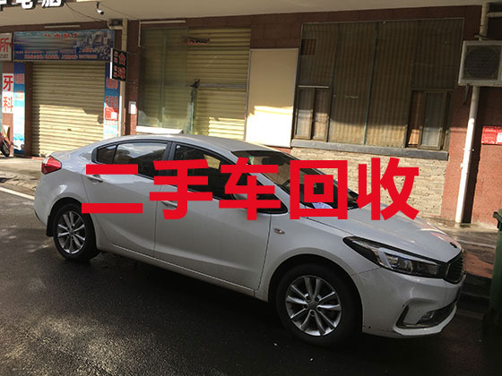 芜湖专业汽车回收-二手车高价回收上门服务